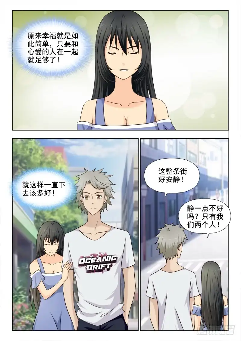 夜先生的店 196 我是女王 第7页