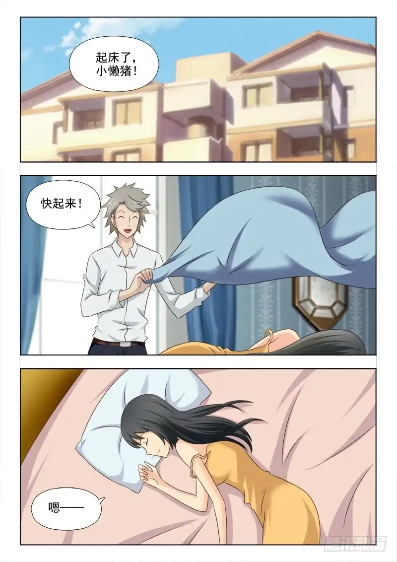 夜先生的店 196 我是女王 第3页