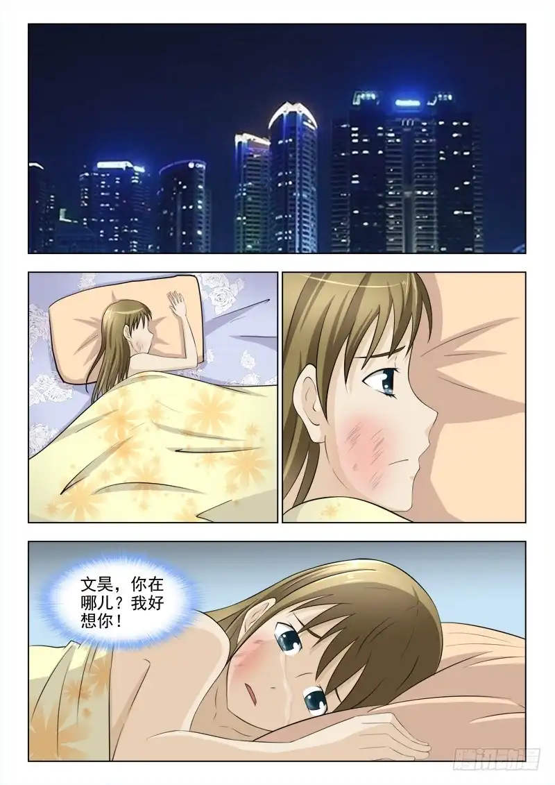 夜先生的店 196 我是女王 第12页
