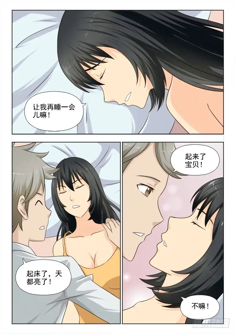 夜先生的店 196 我是女王 第4页