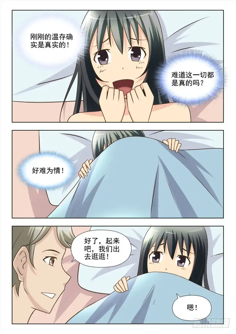 夜先生的店 196 我是女王 第6页