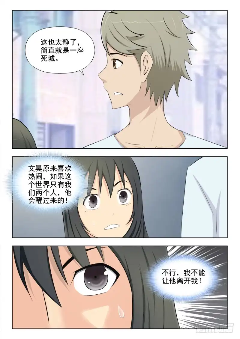 夜先生的店 196 我是女王 第8页