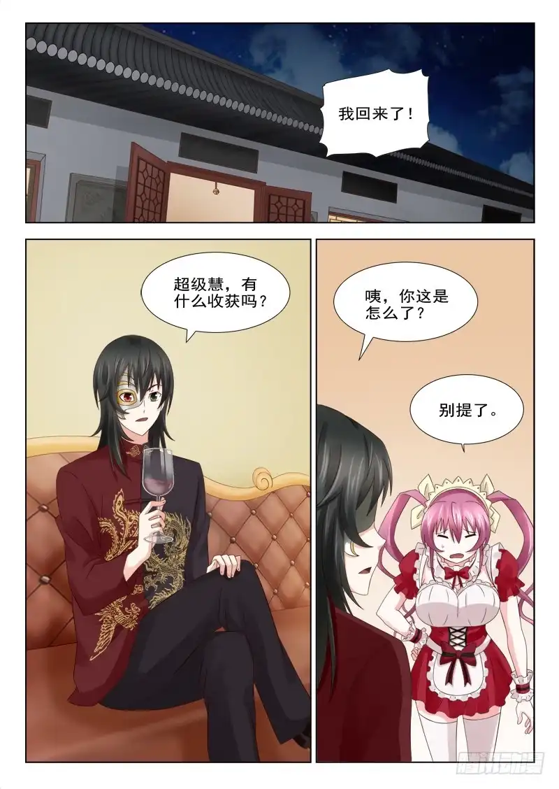 夜先生的店 20 诡异的画 第4页
