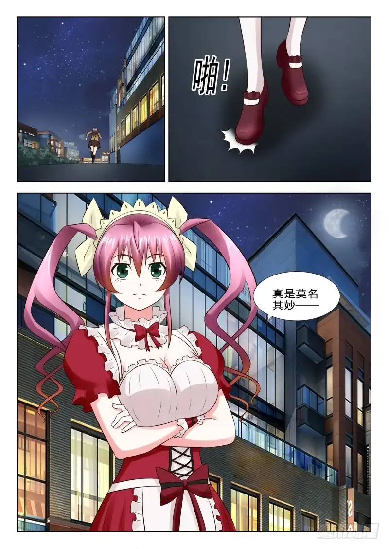 夜先生的店 20 诡异的画 第3页