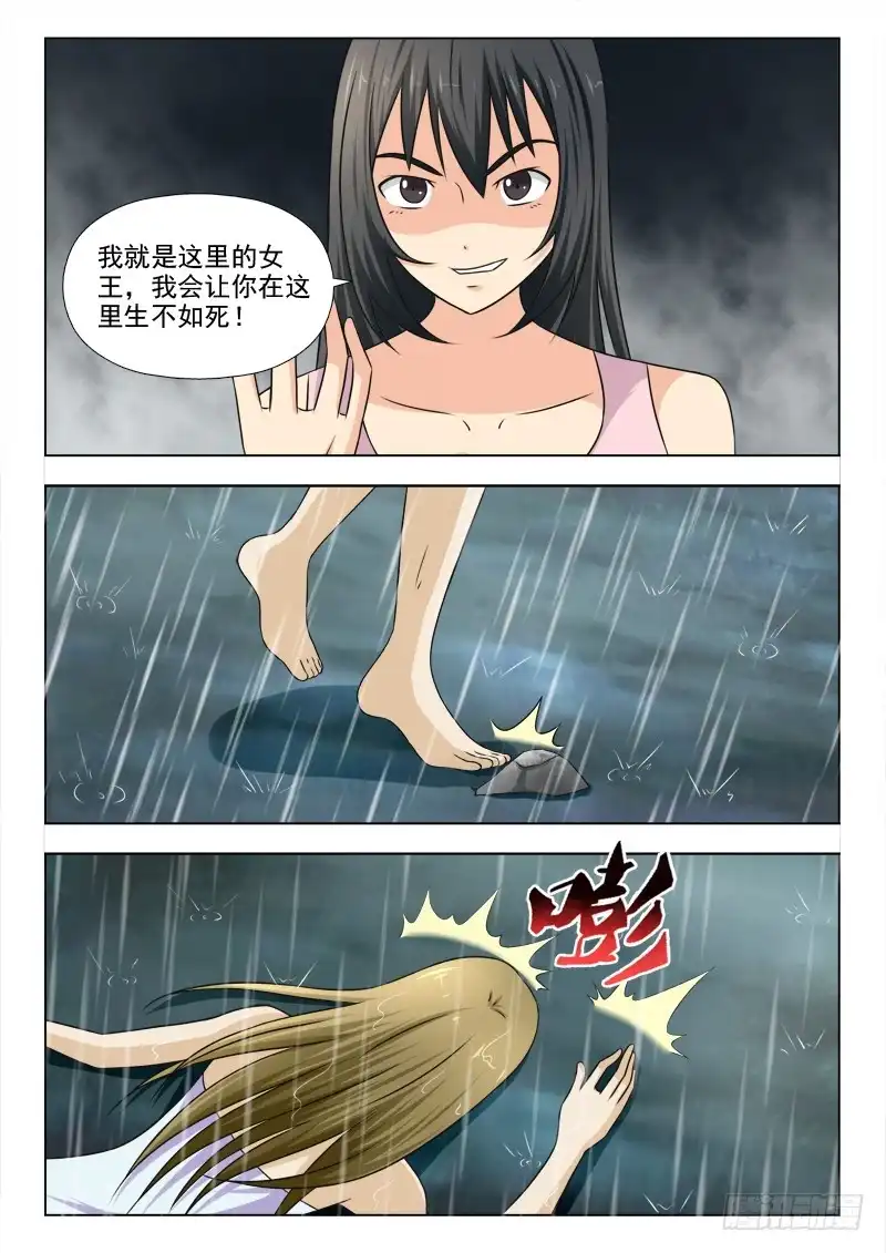 夜先生的店 198 我的世界 第11页
