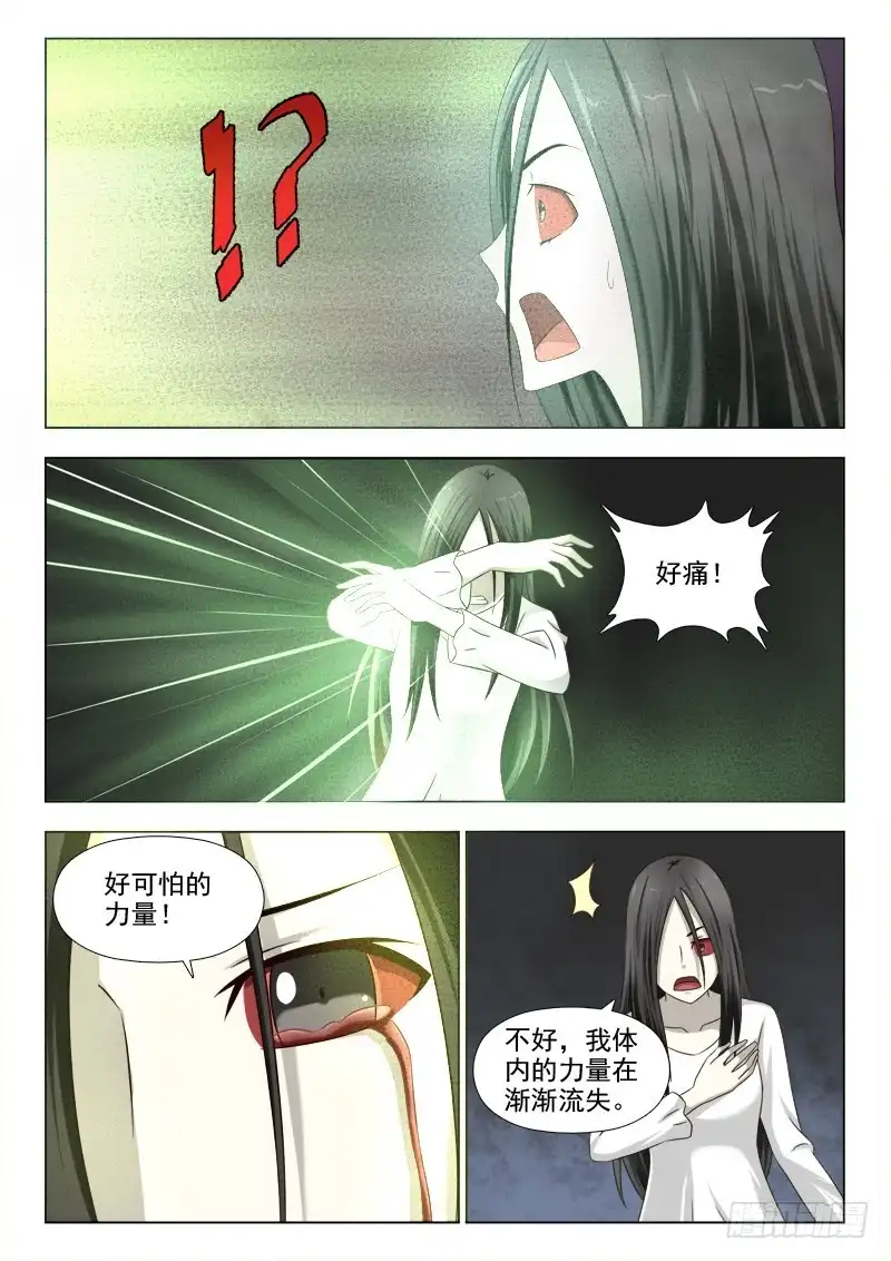 夜先生的店 199 可怕的力量 第10页