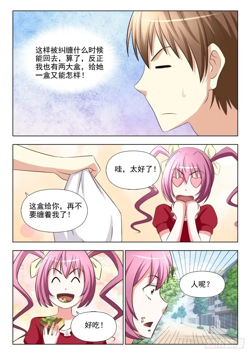 夜先生的店 201 蛋糕之争 第12页