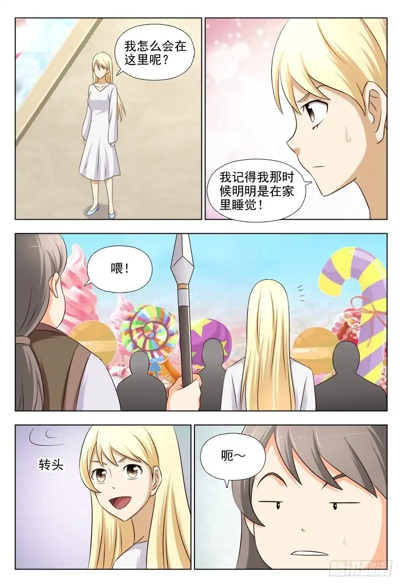 夜先生的店 207 诡异案件 第2页
