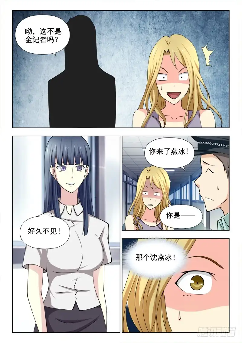 夜先生的店 208 睡美人症 第12页