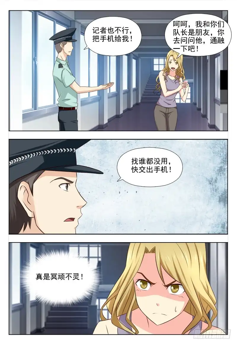 夜先生的店 208 睡美人症 第10页