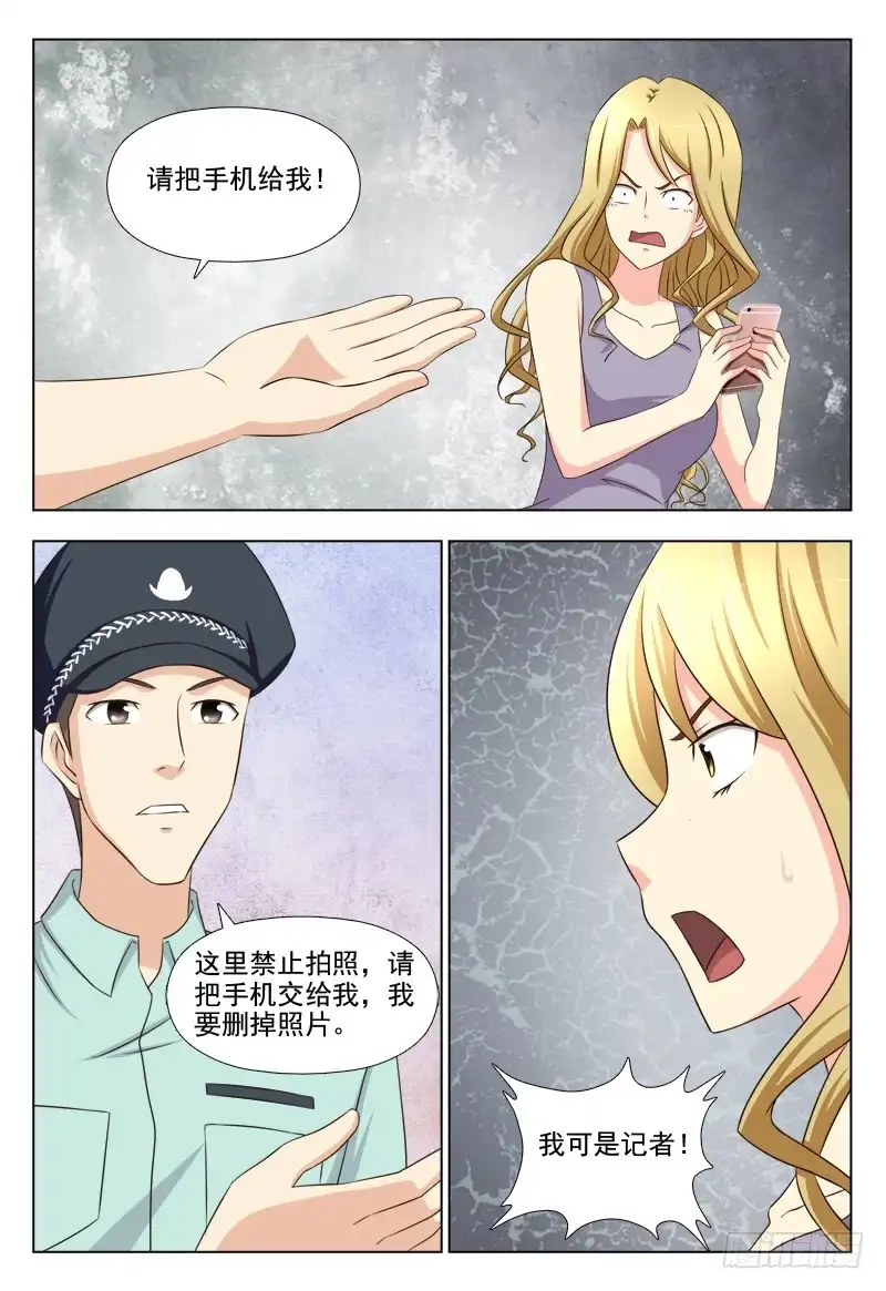 夜先生的店 208 睡美人症 第9页
