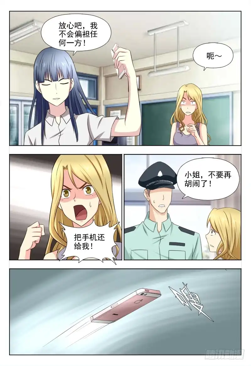 夜先生的店 209 睡美人症（二） 第2页