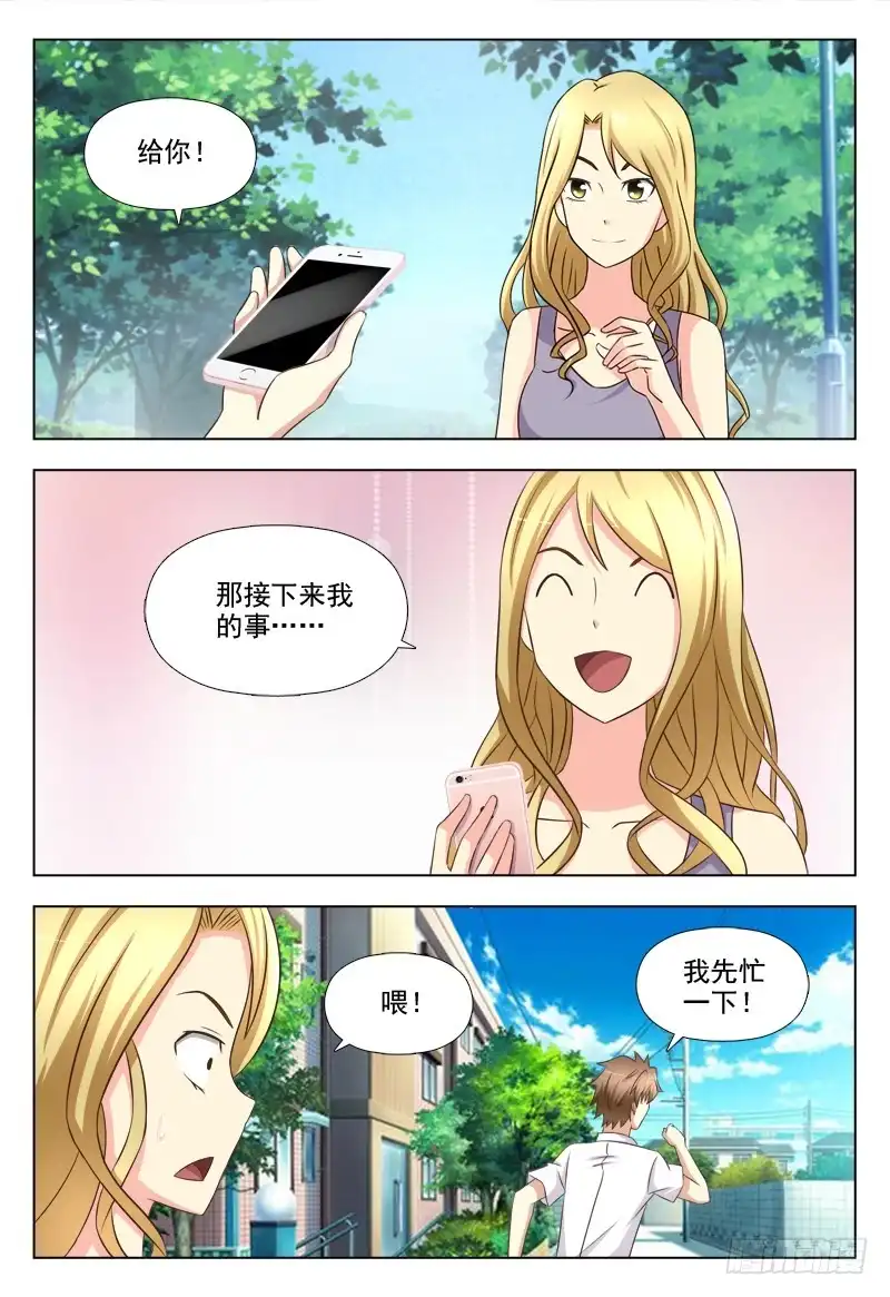 夜先生的店 211 突破口 第7页