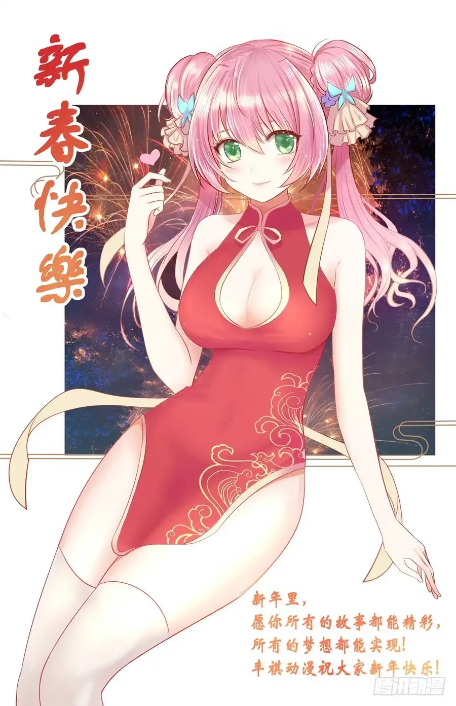 夜先生的店 211 突破口 第12页