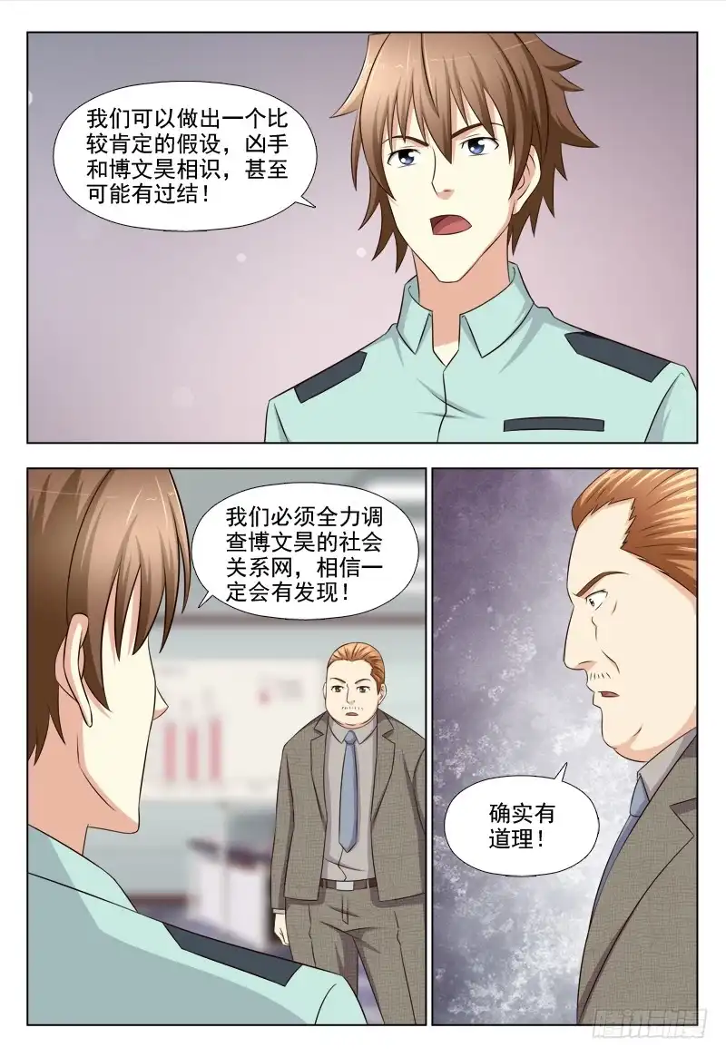 夜先生的店 214 种子人 第2页