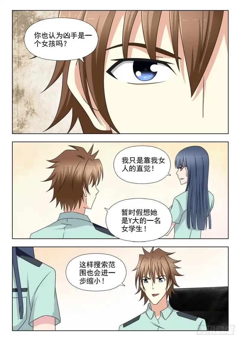 夜先生的店 214 种子人 第7页