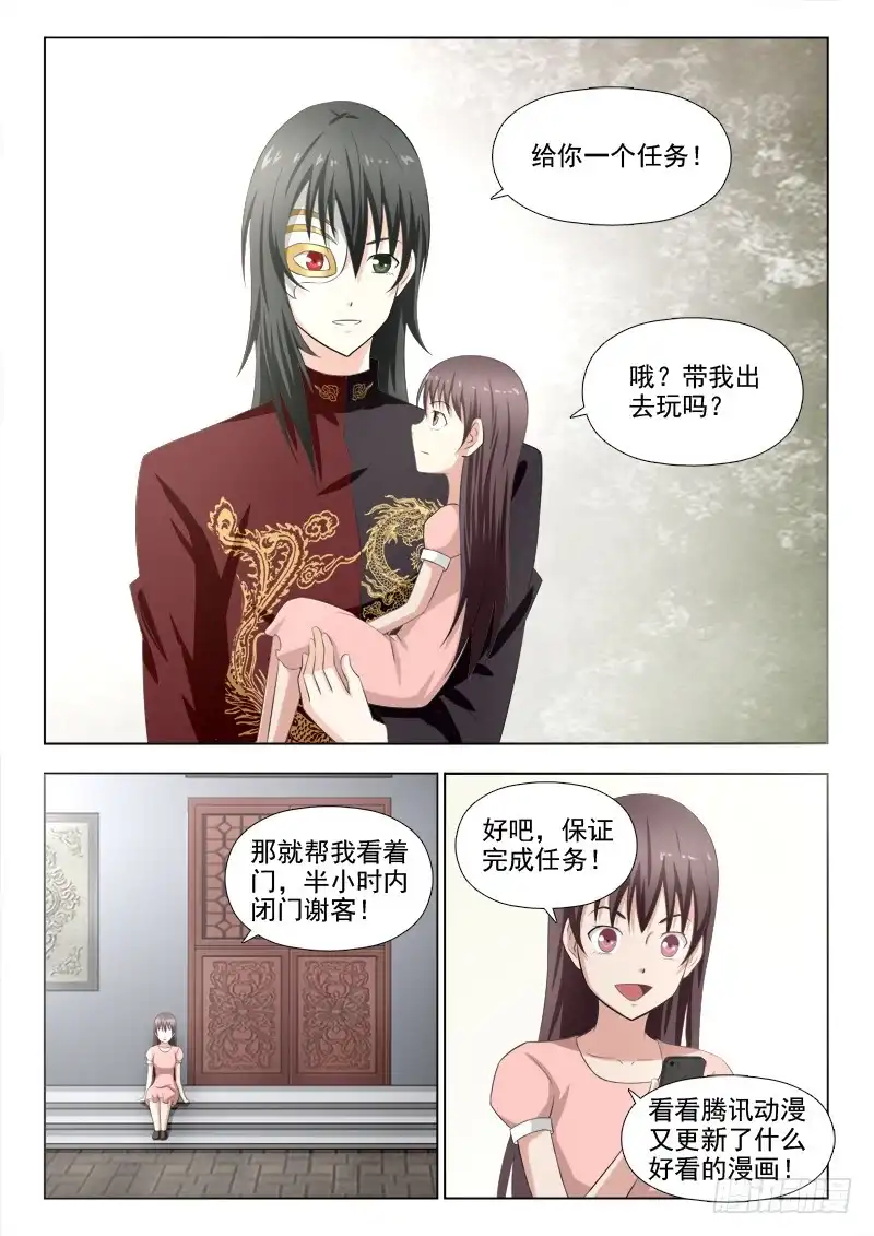 夜先生的店 215 一千年的记忆 第9页