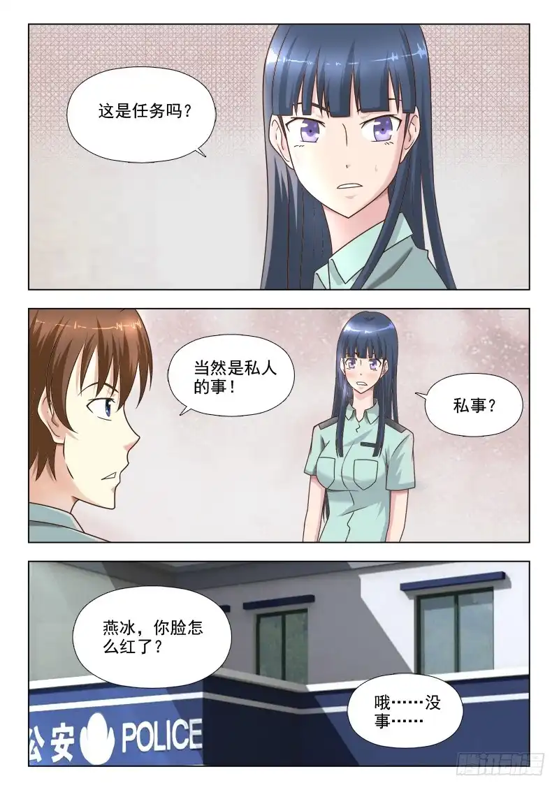 夜先生的店 215 一千年的记忆 第3页