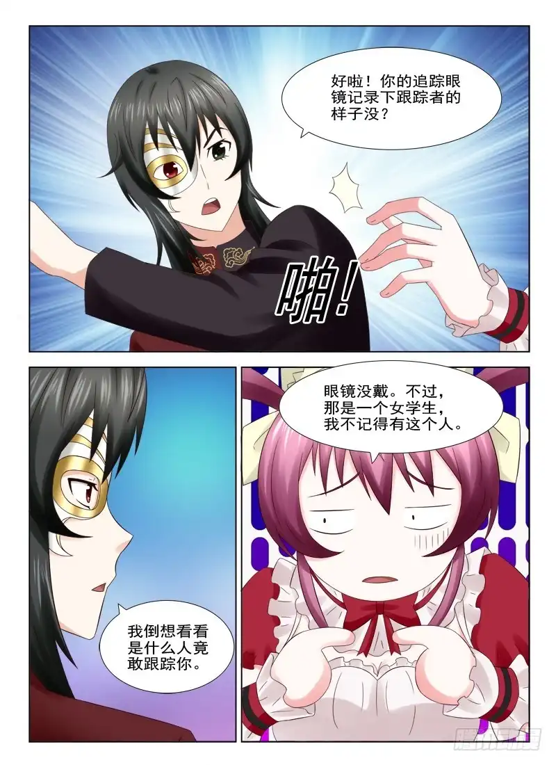 夜先生的店 22 夜审夏星辰 第2页