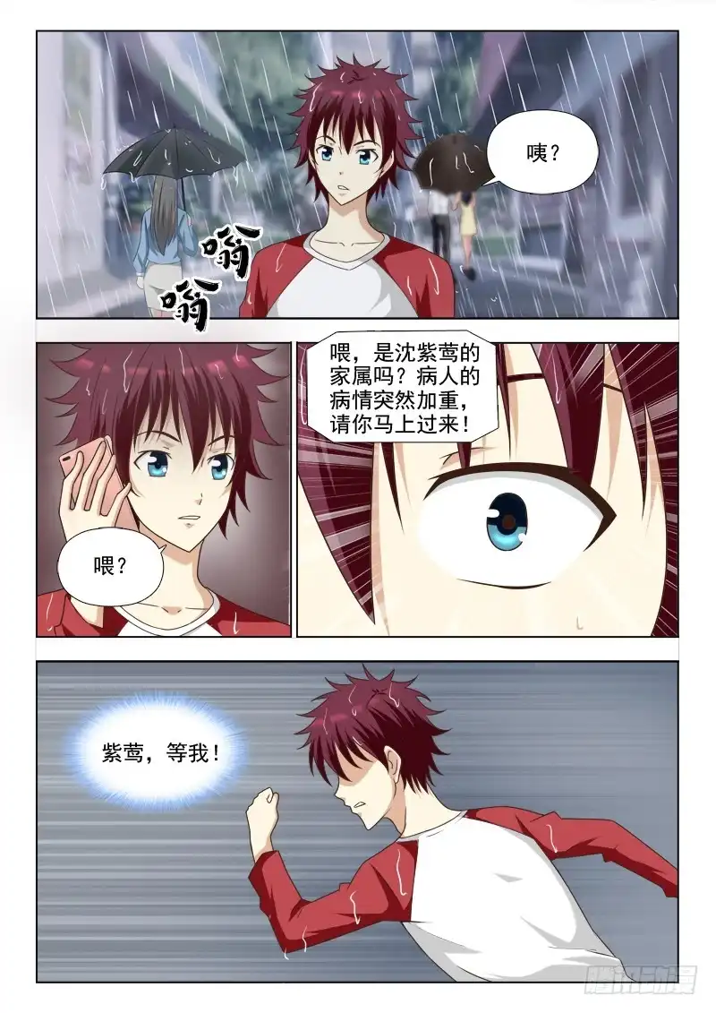 夜先生的店 219 最后的希望 第2页