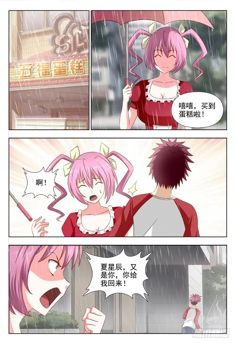 夜先生的店 219 最后的希望 第3页
