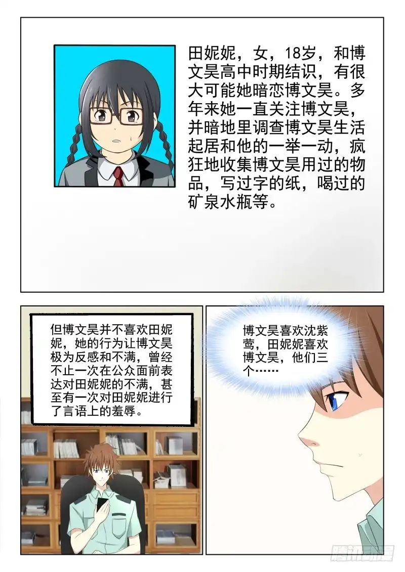 夜先生的店 220 关键人物 第5页