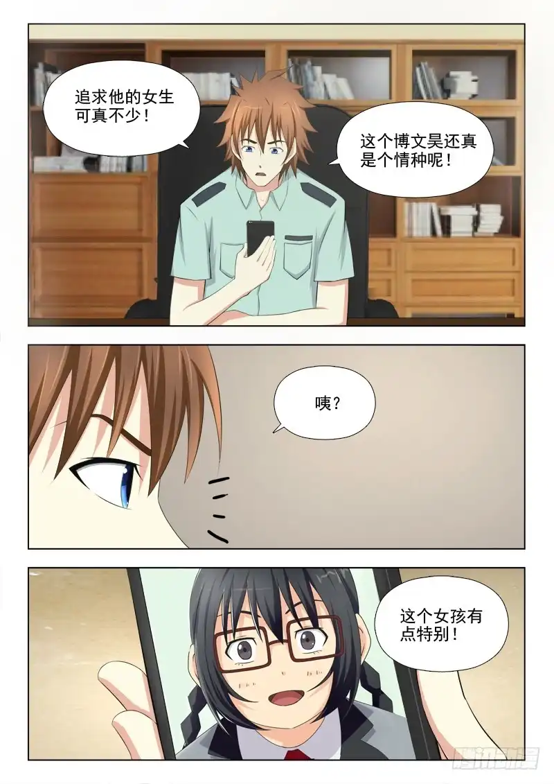 夜先生的店 220 关键人物 第4页