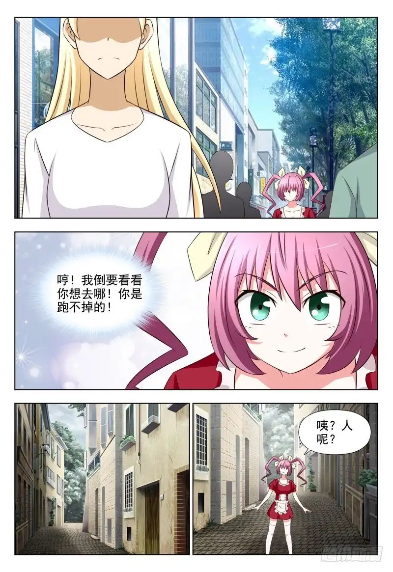 夜先生的店 222 跟踪 第10页