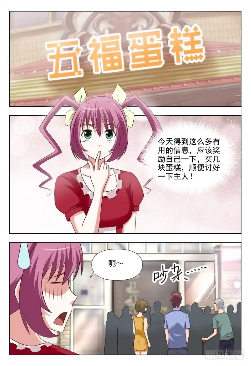 夜先生的店 222 跟踪 第7页
