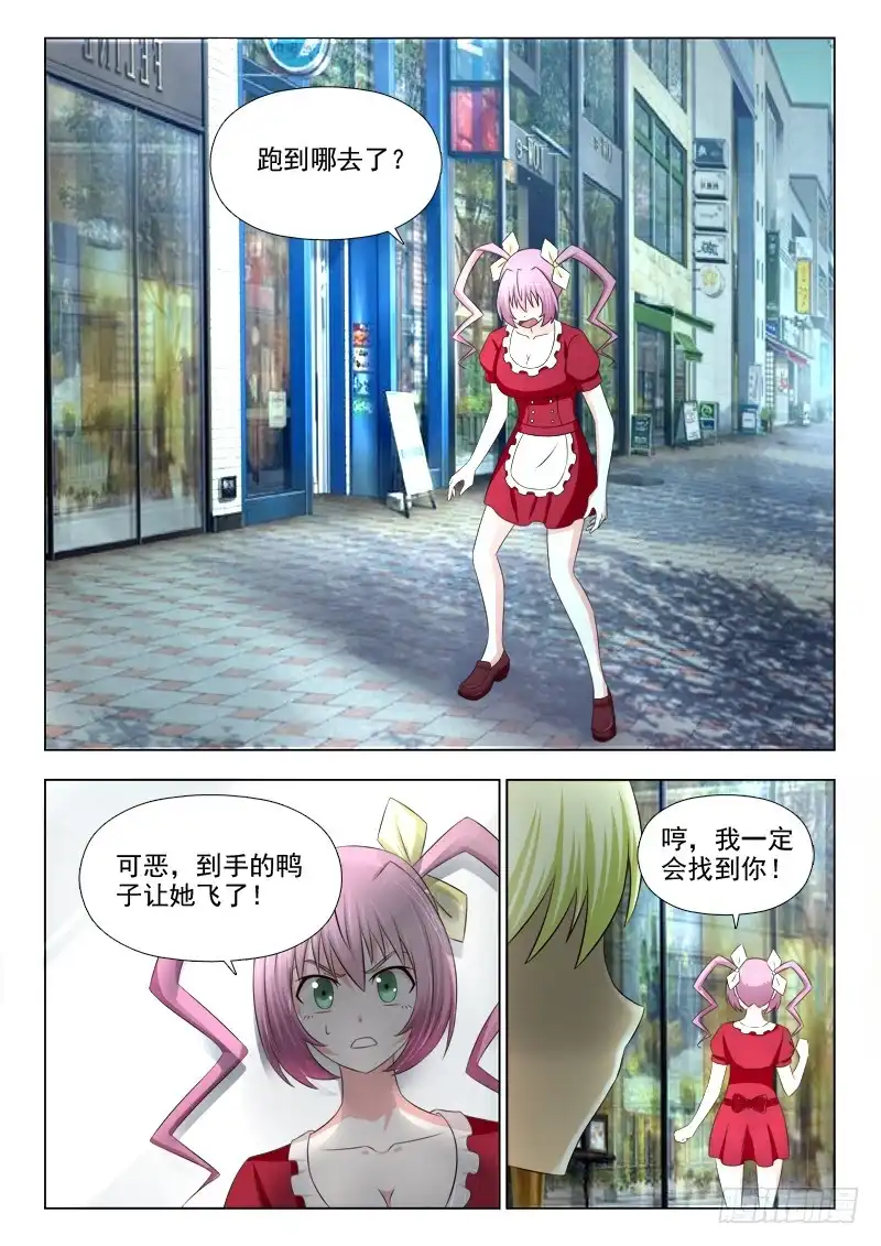 夜先生的店 222 跟踪 第11页