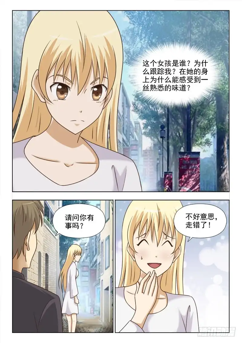 夜先生的店 222 跟踪 第12页