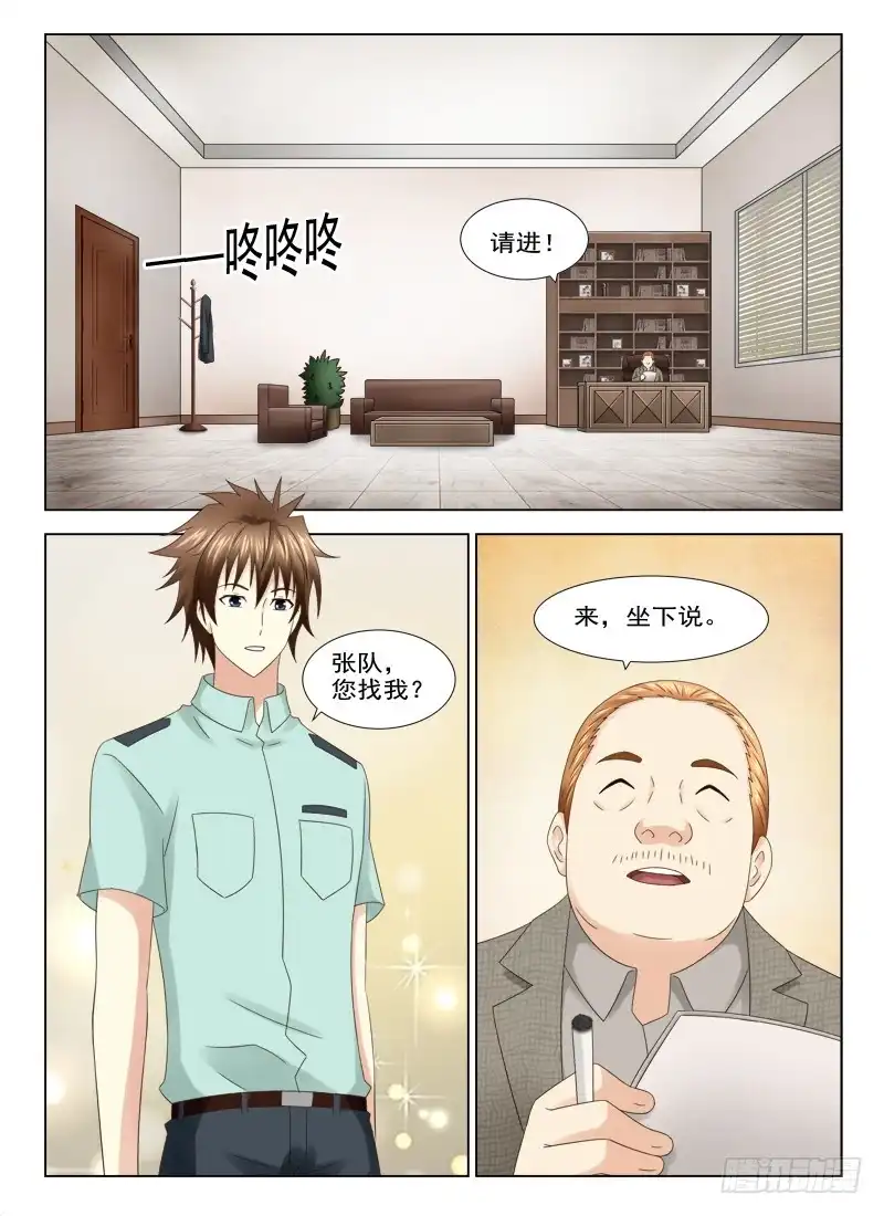 夜先生的店 23 案子有眉目了 第9页