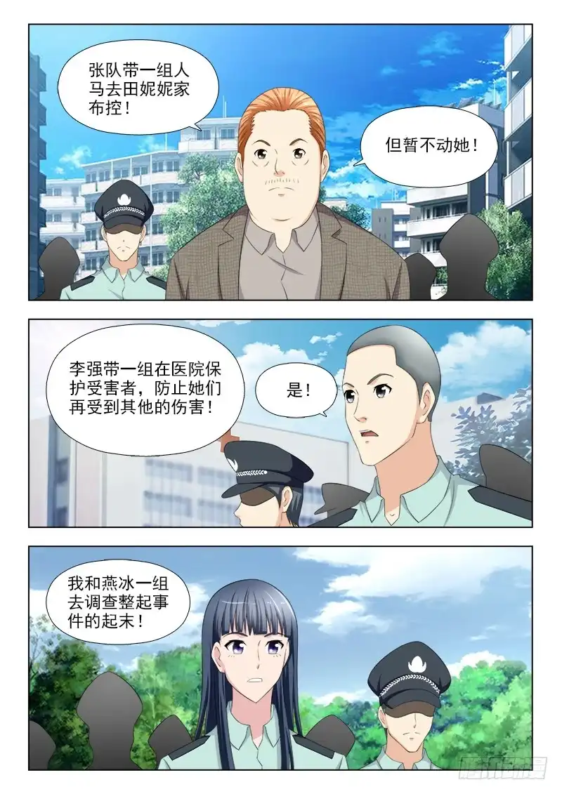 夜先生的店 236 补梦计划 第4页