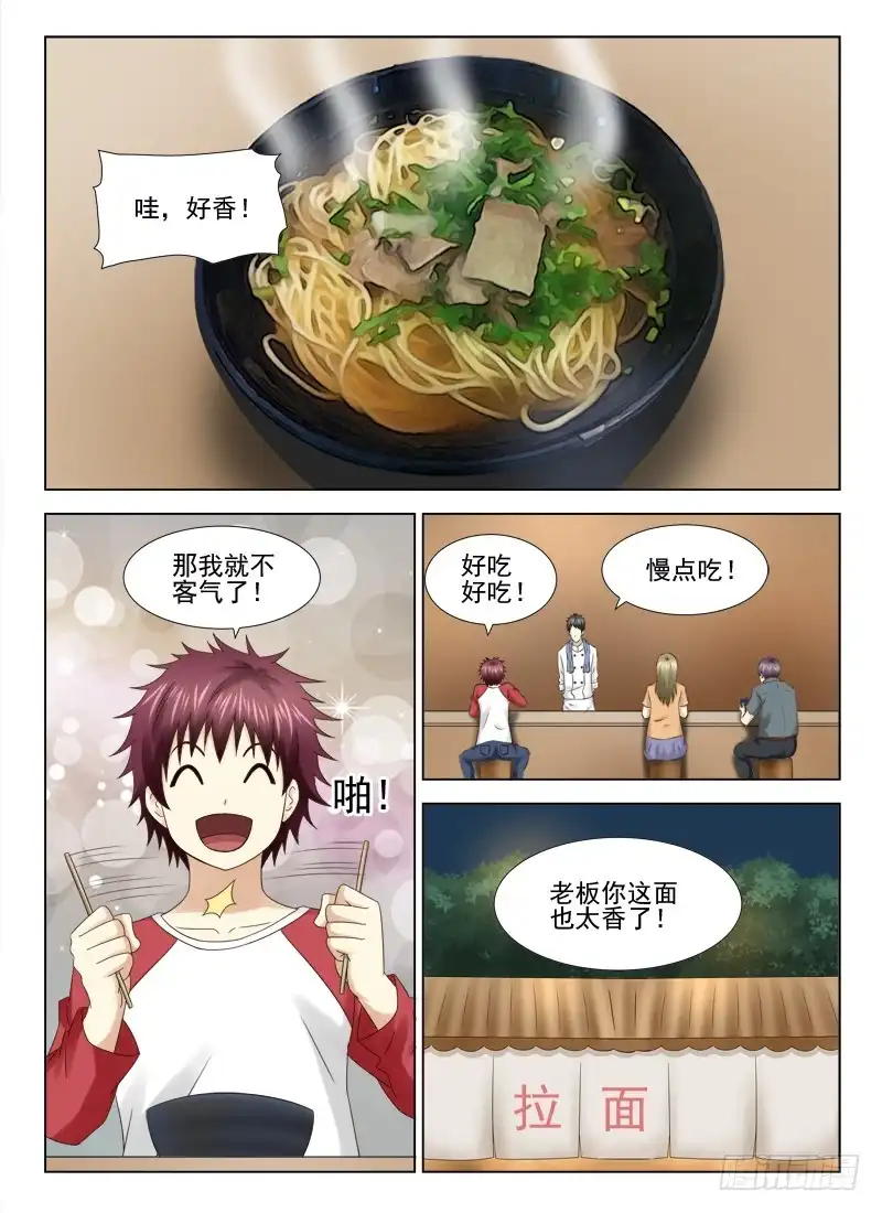 夜先生的店 24 诡事连连 第8页