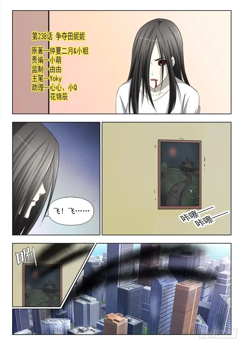 夜先生的店 238 争夺田妮妮 第1页