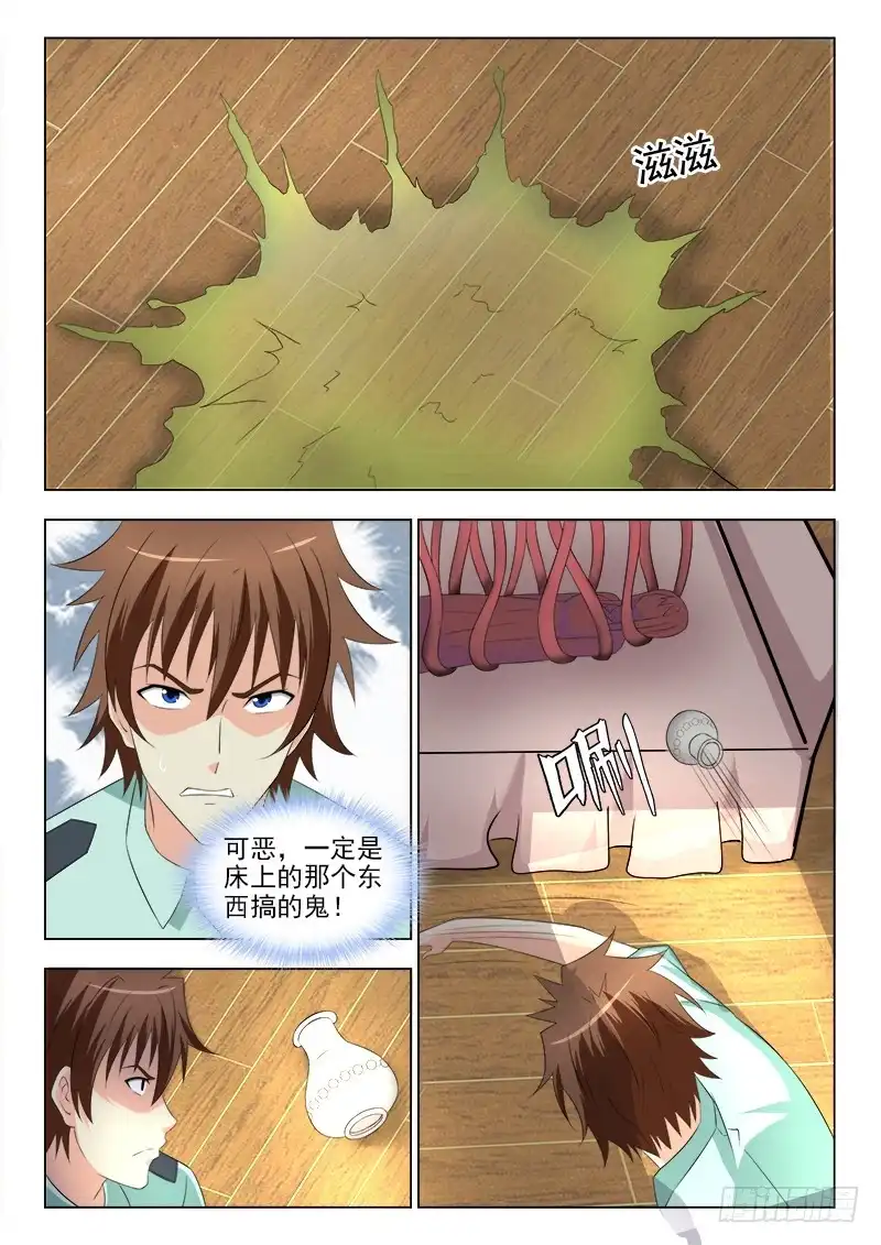 夜先生的店 239 解救田妮妮 第10页