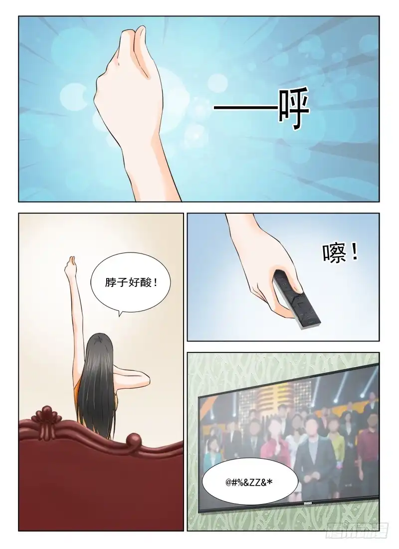 夜先生的店 25 有生命的头发 第5页