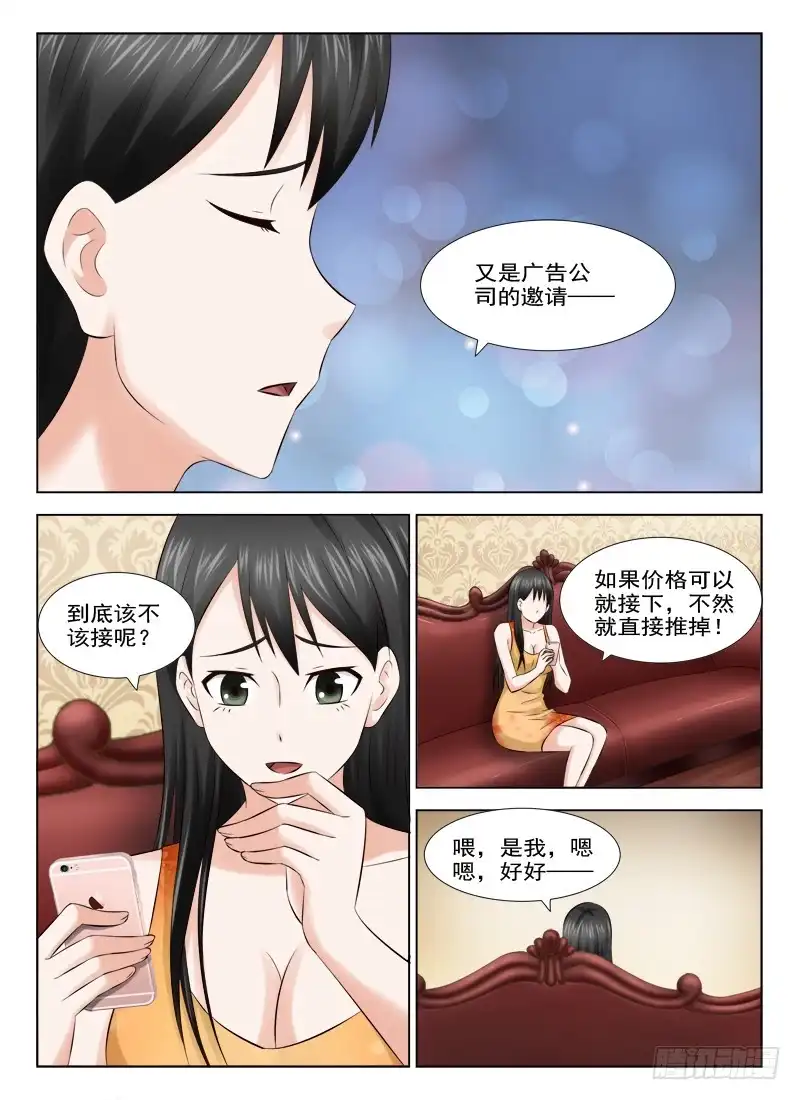 夜先生的店 25 有生命的头发 第4页