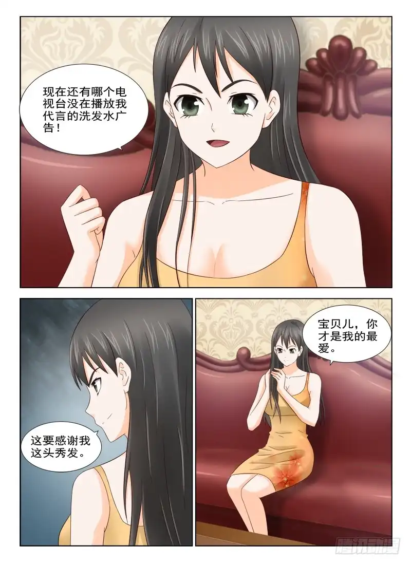 夜先生的店 25 有生命的头发 第2页