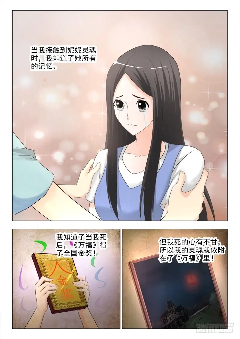 夜先生的店 251 终于见到你 第10页