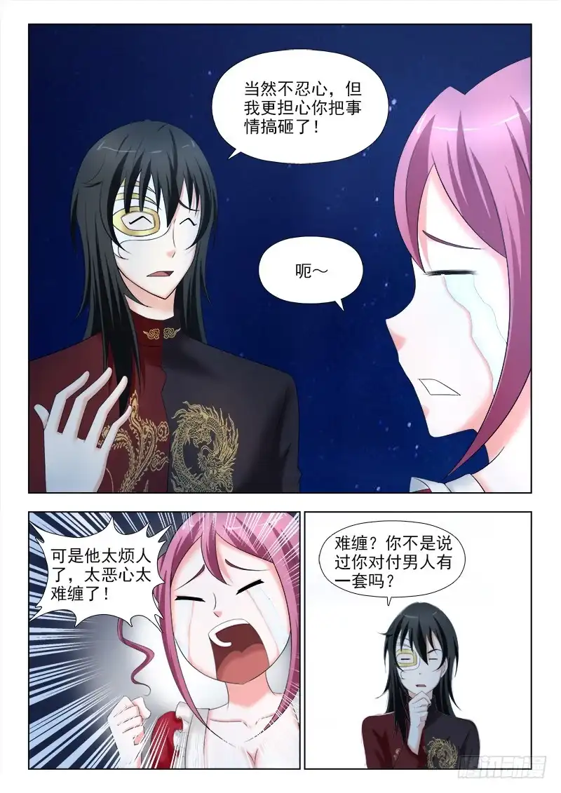 夜先生的店 255 一无所获 第2页
