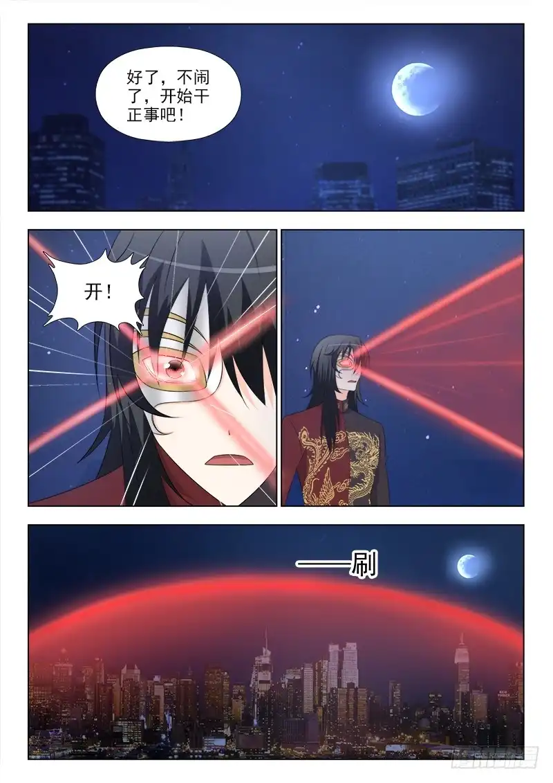 夜先生的店 255 一无所获 第5页