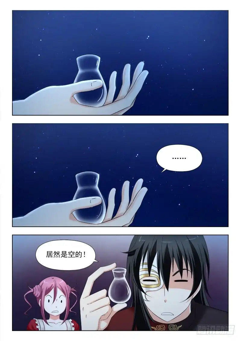 夜先生的店 255 一无所获 第6页