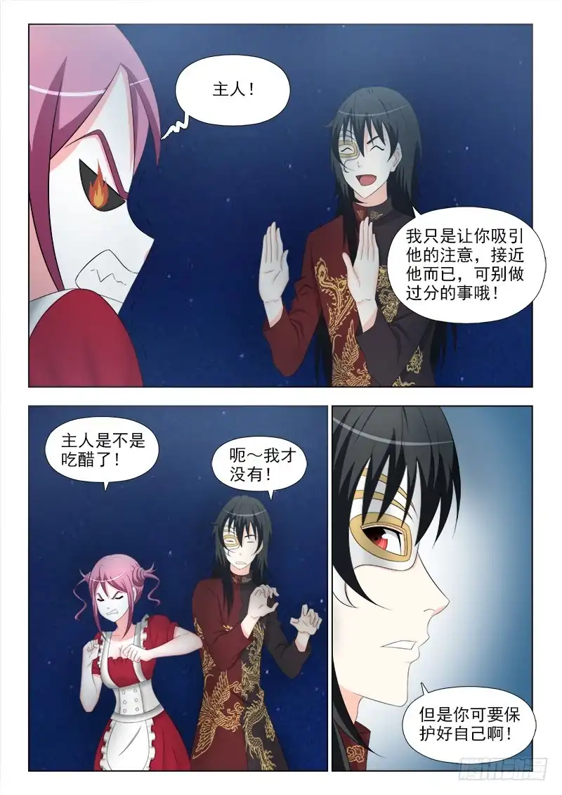 夜先生的店 255 一无所获 第4页