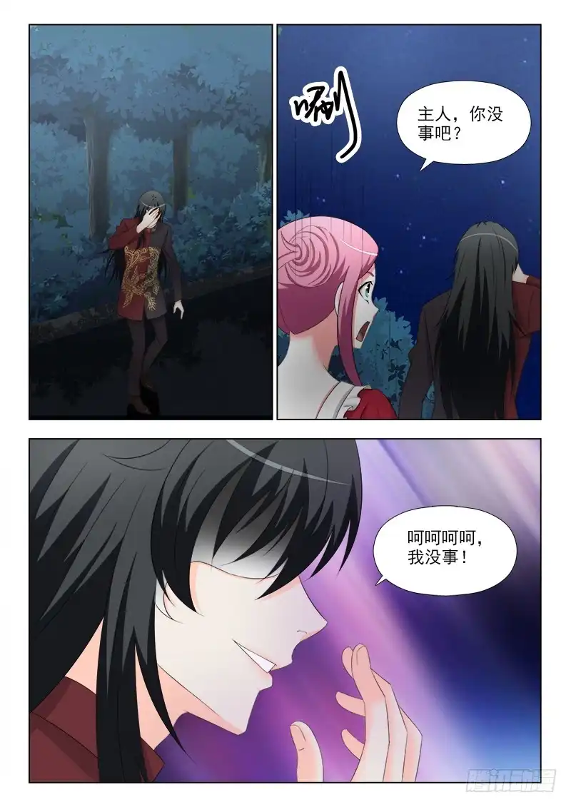 夜先生的店 255 一无所获 第9页