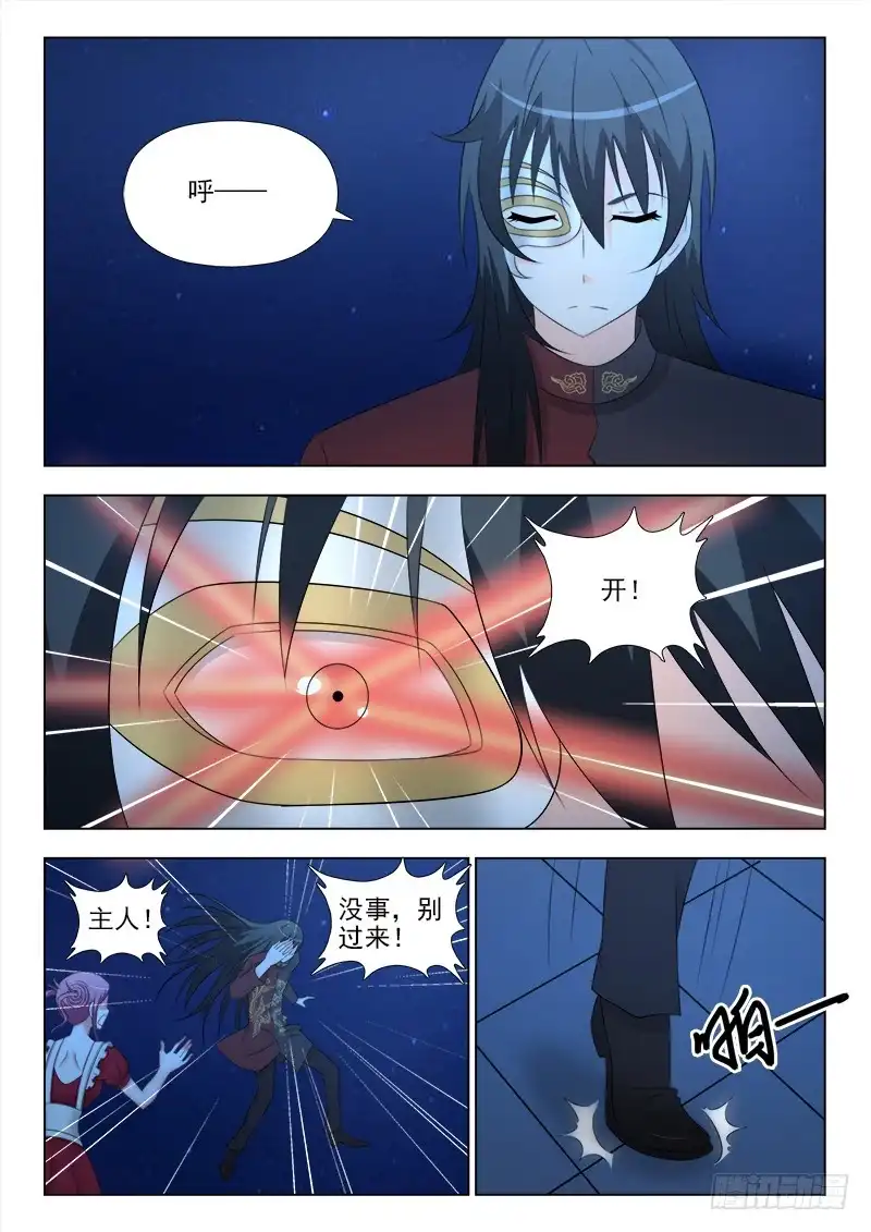 夜先生的店 255 一无所获 第8页