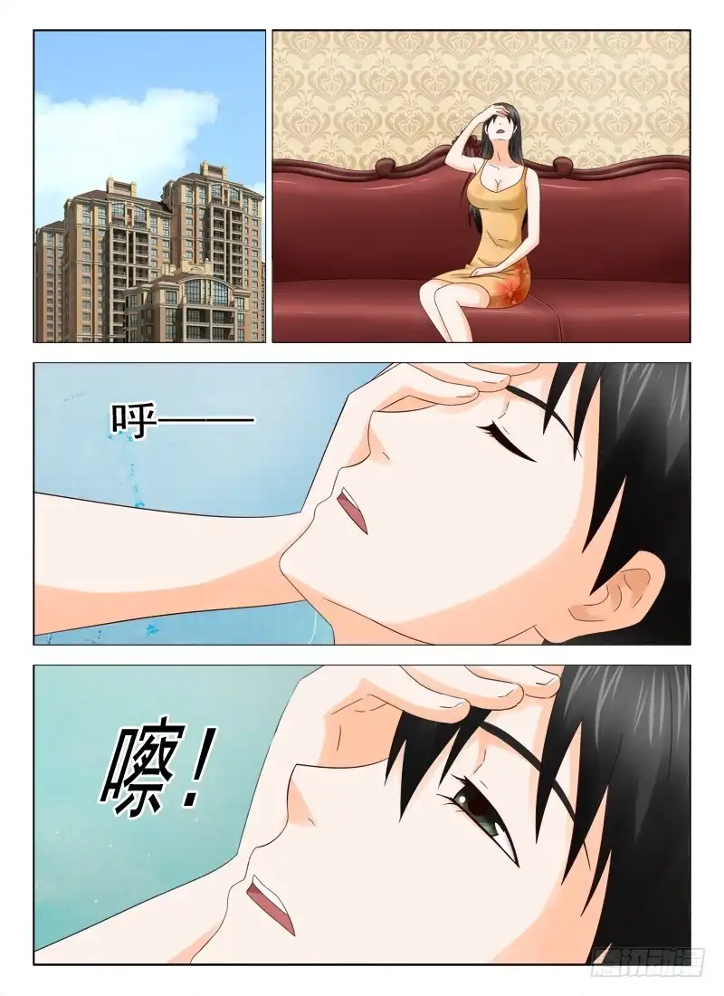 夜先生的店 26 我要吃你 第4页
