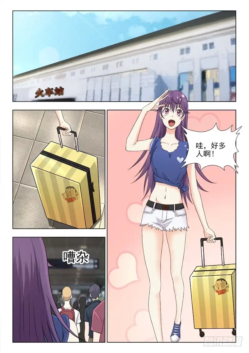 夜先生的店 260 小师妹驾到 第12页