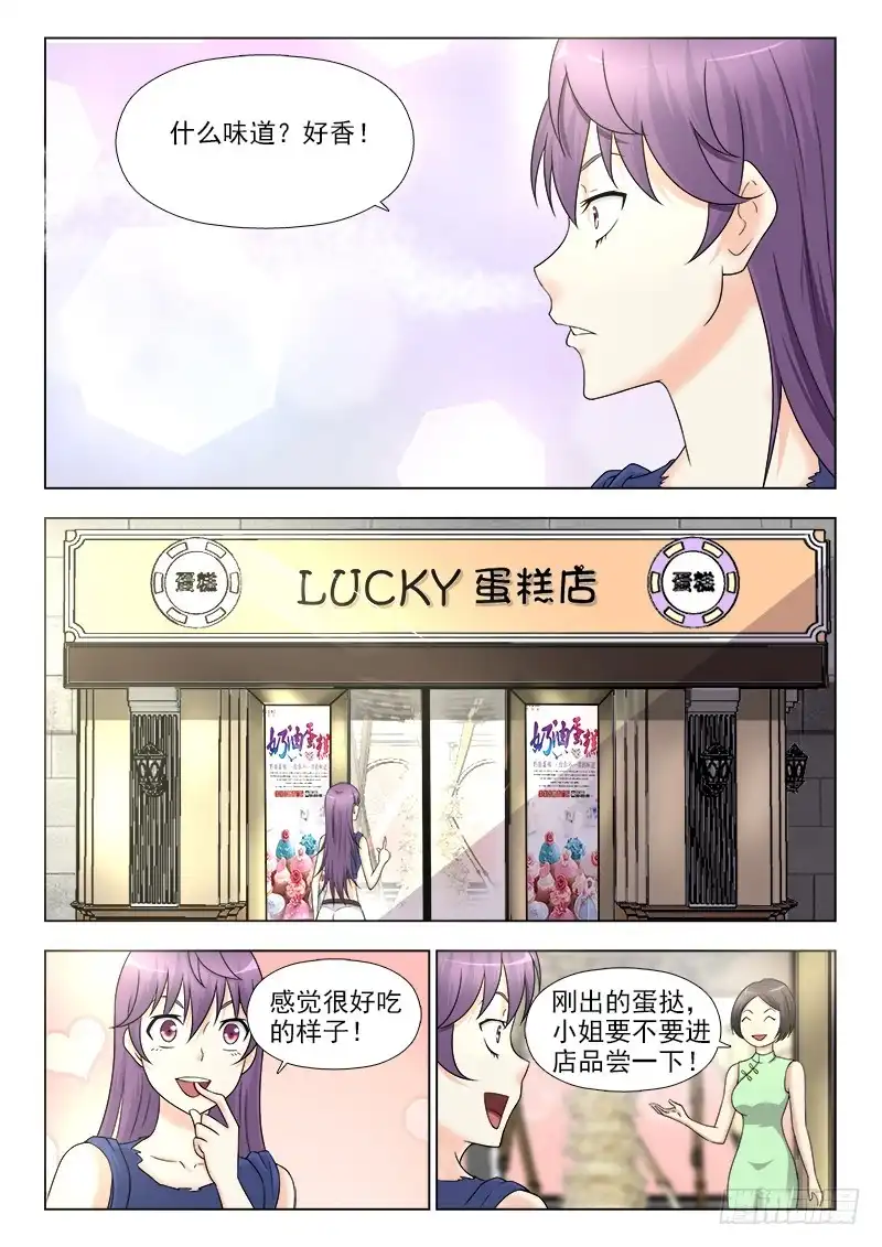 夜先生的店 261 出来咋到 第2页