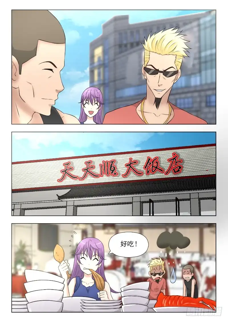 夜先生的店 261 出来咋到 第12页